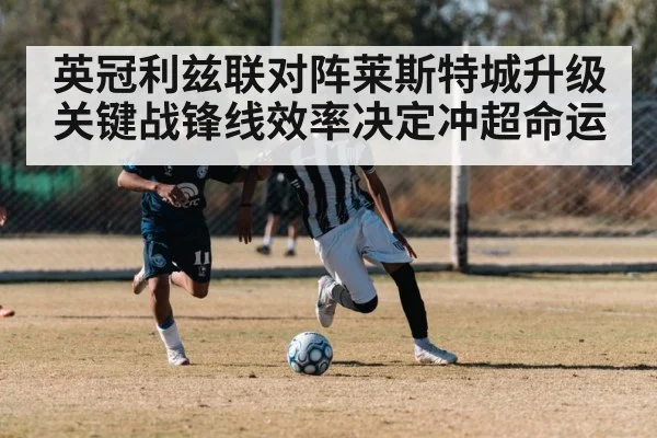 soccer counter attack fast break
